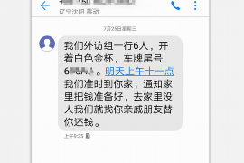 德清讨债公司